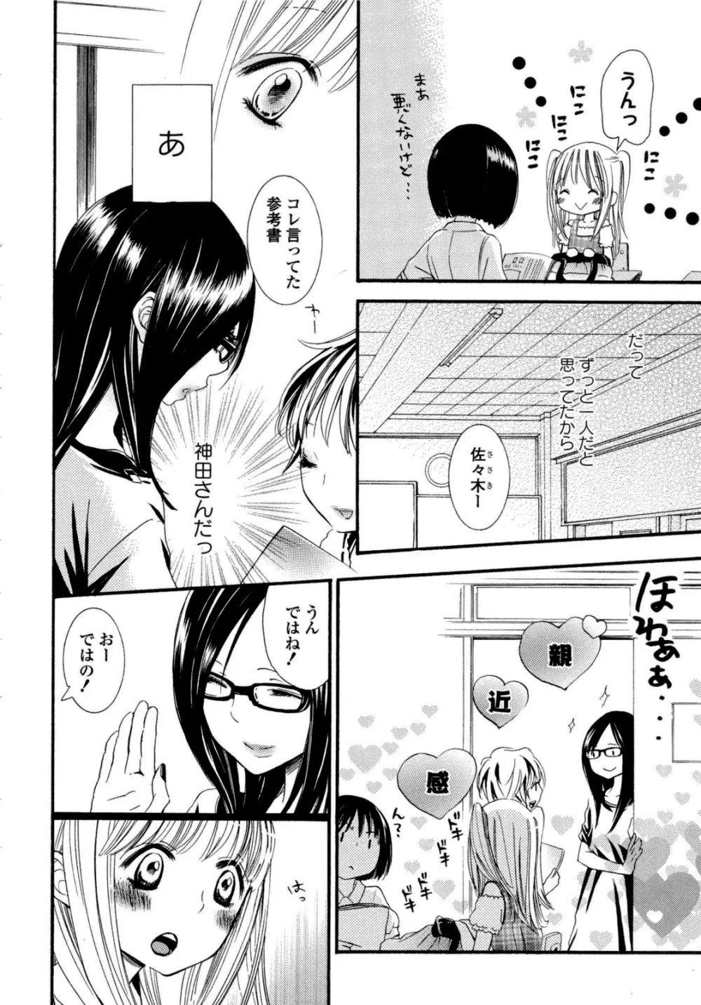 百合姫 Wildrose ユリヒメワイルドローズ Vol.6 Page.13