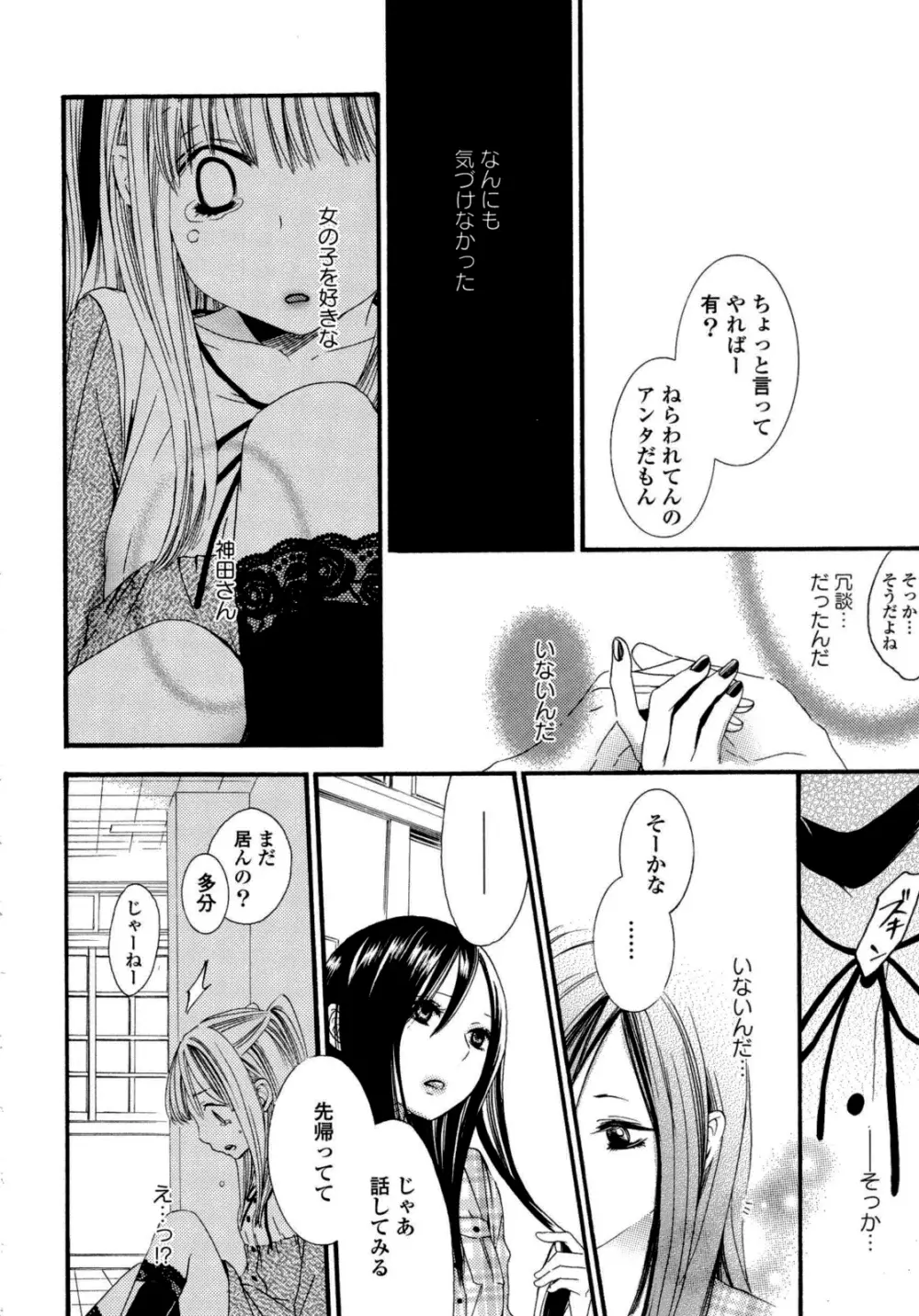 百合姫 Wildrose ユリヒメワイルドローズ Vol.6 Page.19