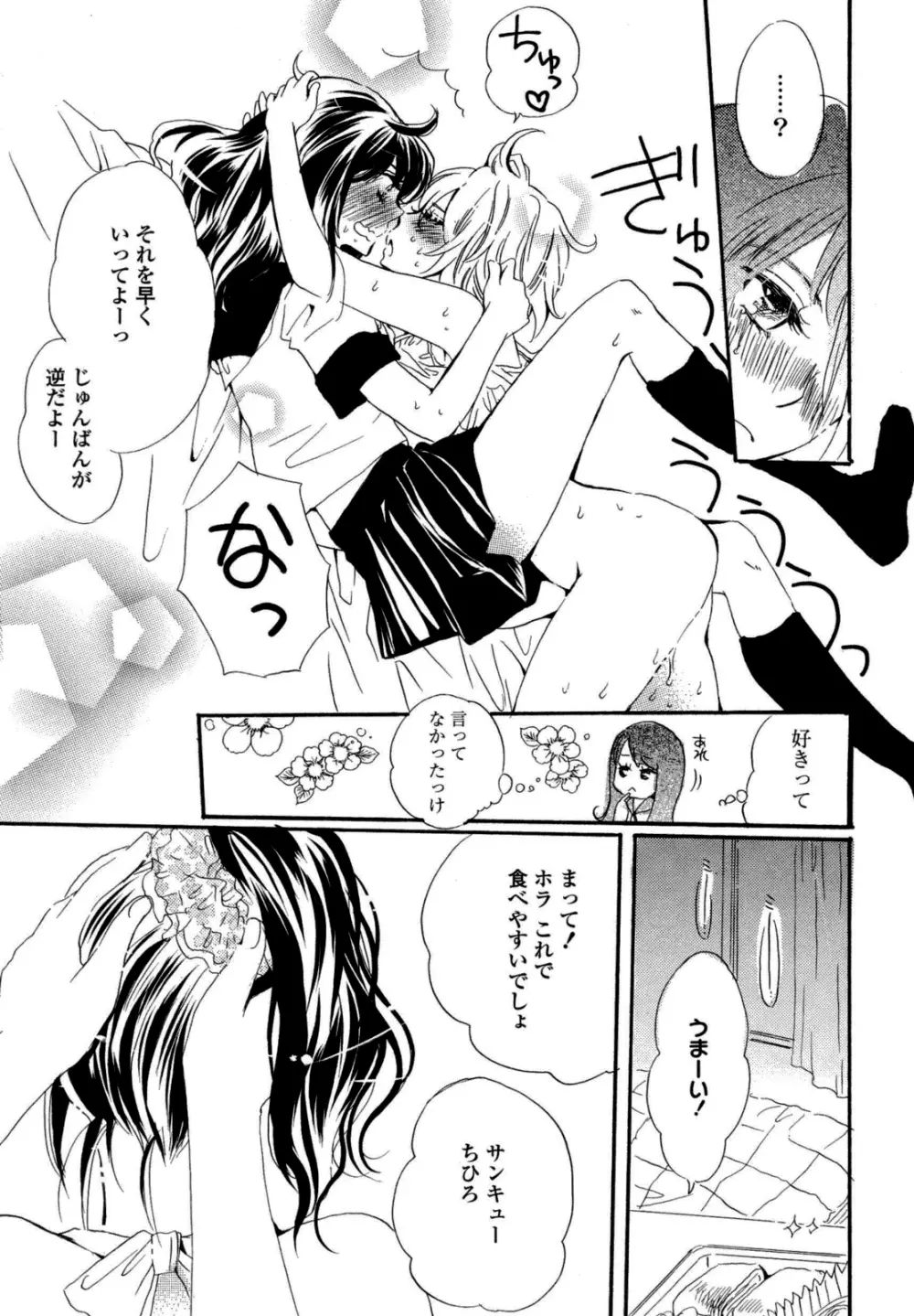 百合姫 Wildrose ユリヒメワイルドローズ Vol.6 Page.40