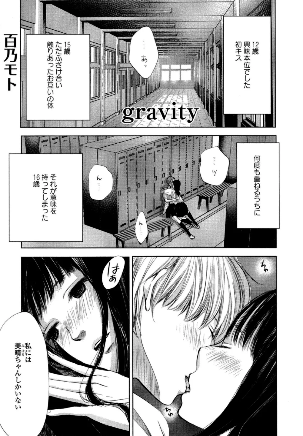 百合姫 Wildrose ユリヒメワイルドローズ Vol.6 Page.44