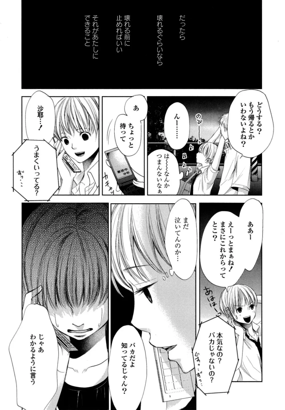 百合姫 Wildrose ユリヒメワイルドローズ Vol.6 Page.50