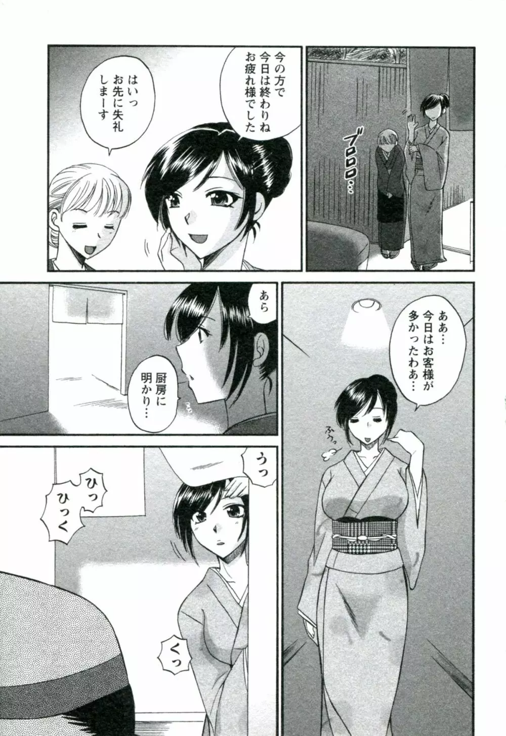 素肌の人妻 Page.114