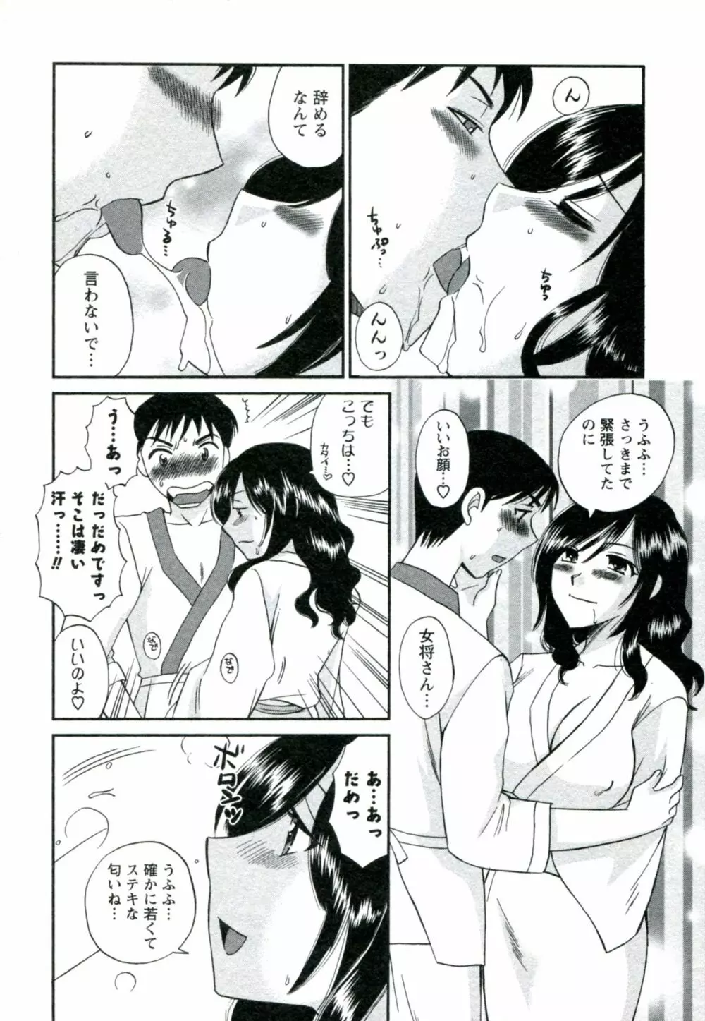 素肌の人妻 Page.119