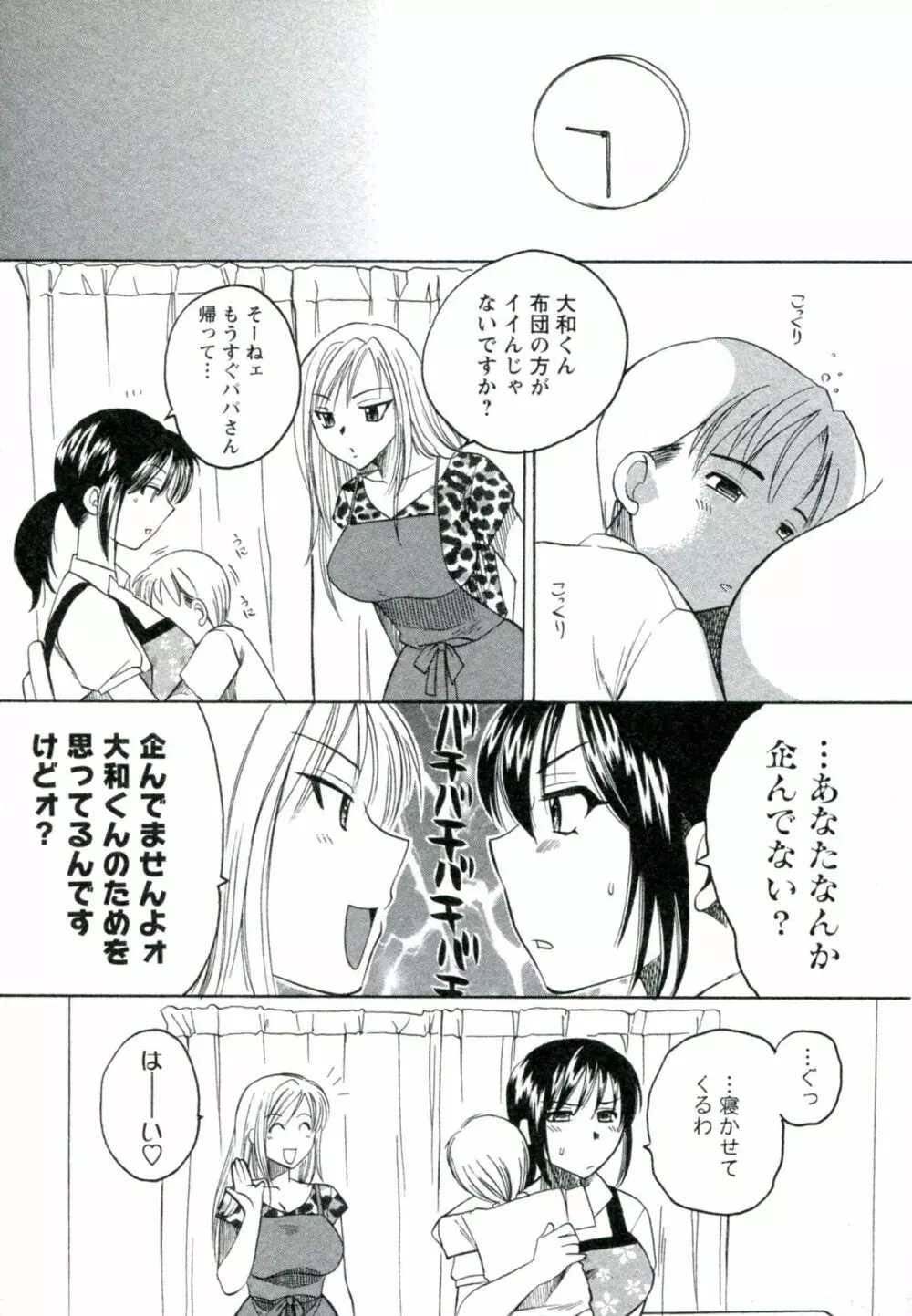 素肌の人妻 Page.160