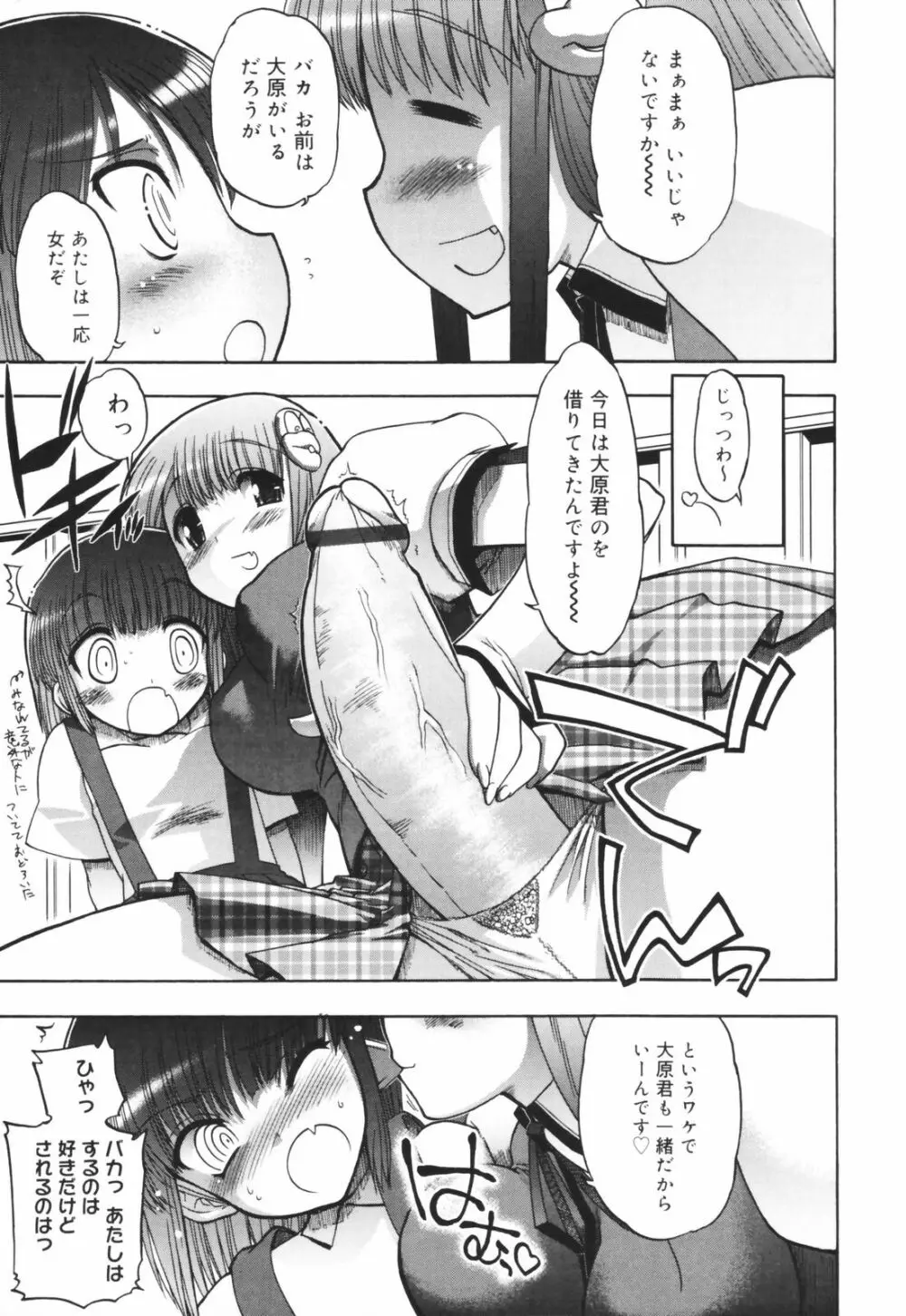 あらいめんとゆーゆー Page.127