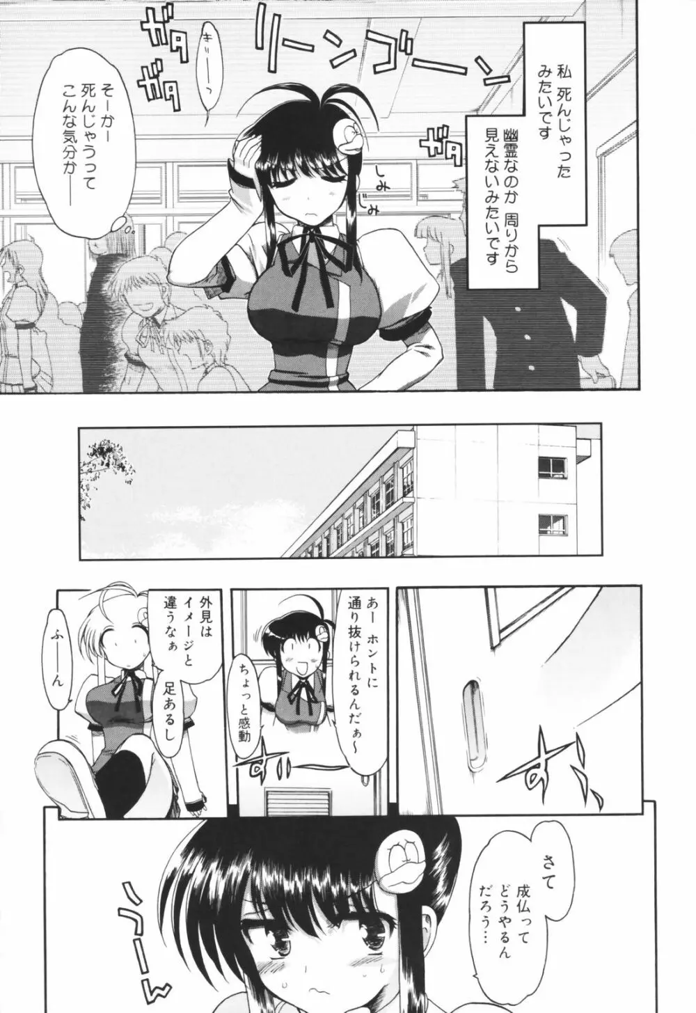 あらいめんとゆーゆー Page.21