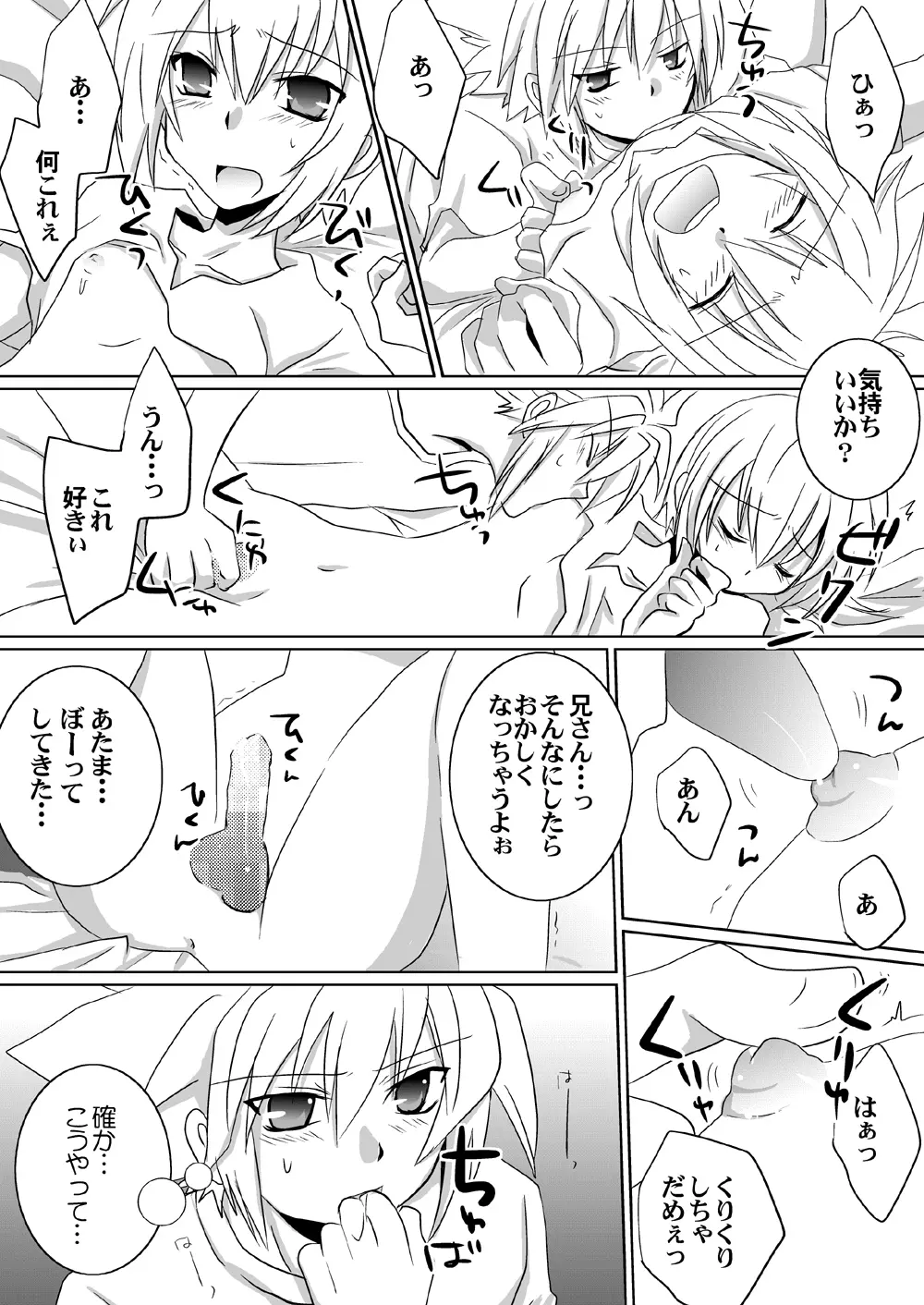 こころつむぎ Page.15