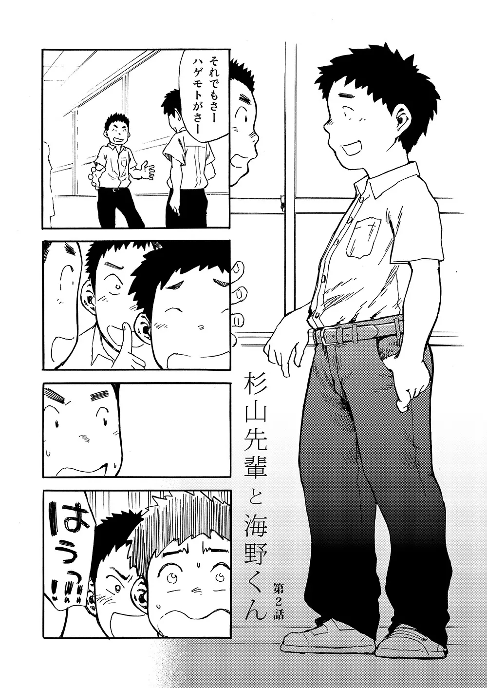 漫画少年ズーム vol.02 Page.13
