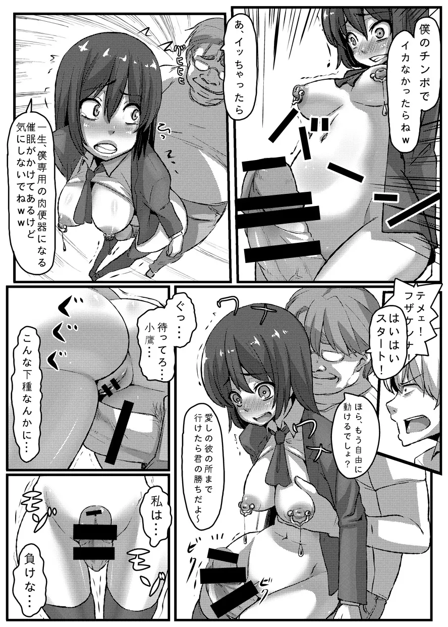 僕ハ夜空ヲ Page.23