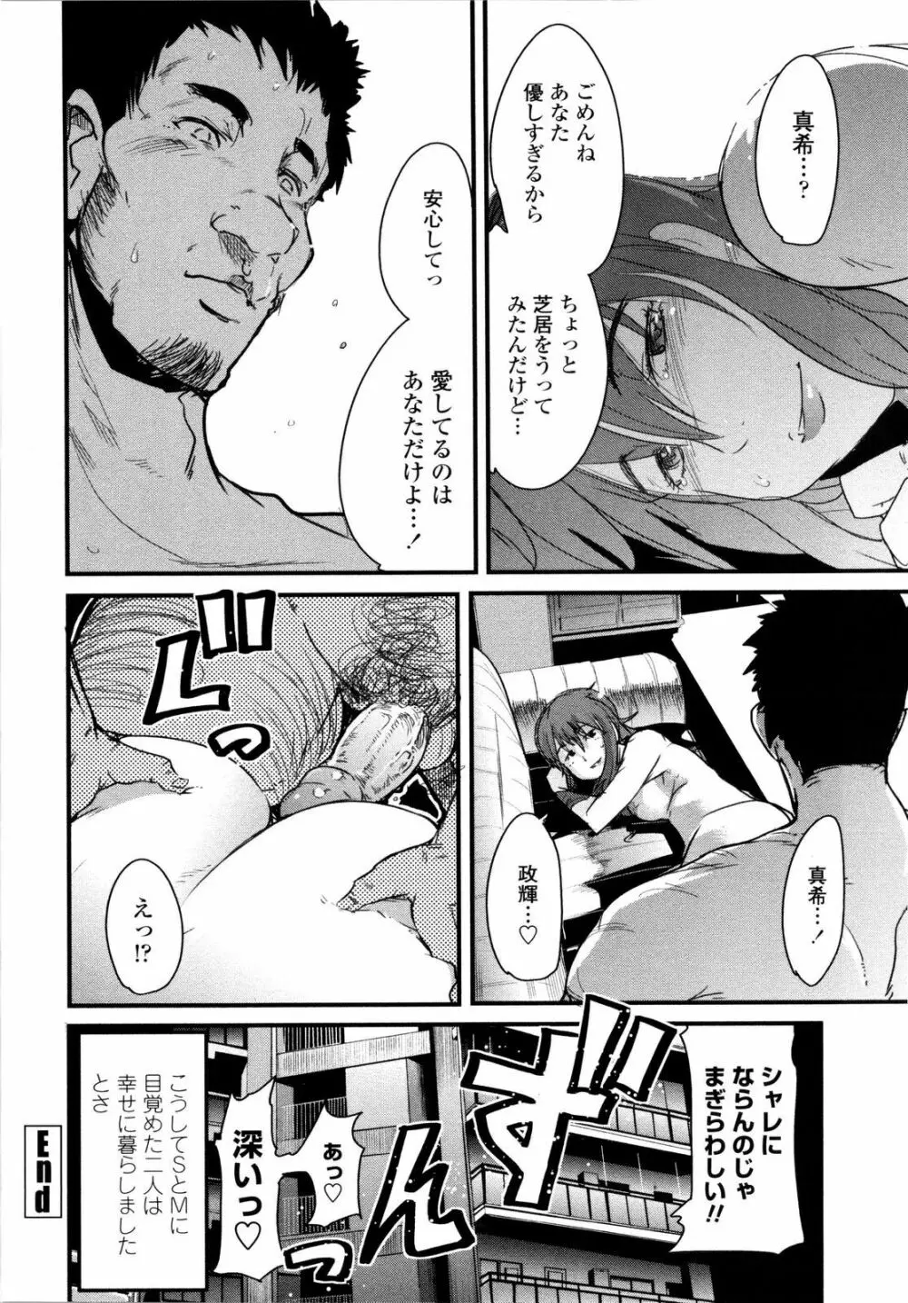 乳よ母よ妹よ!! Page.103