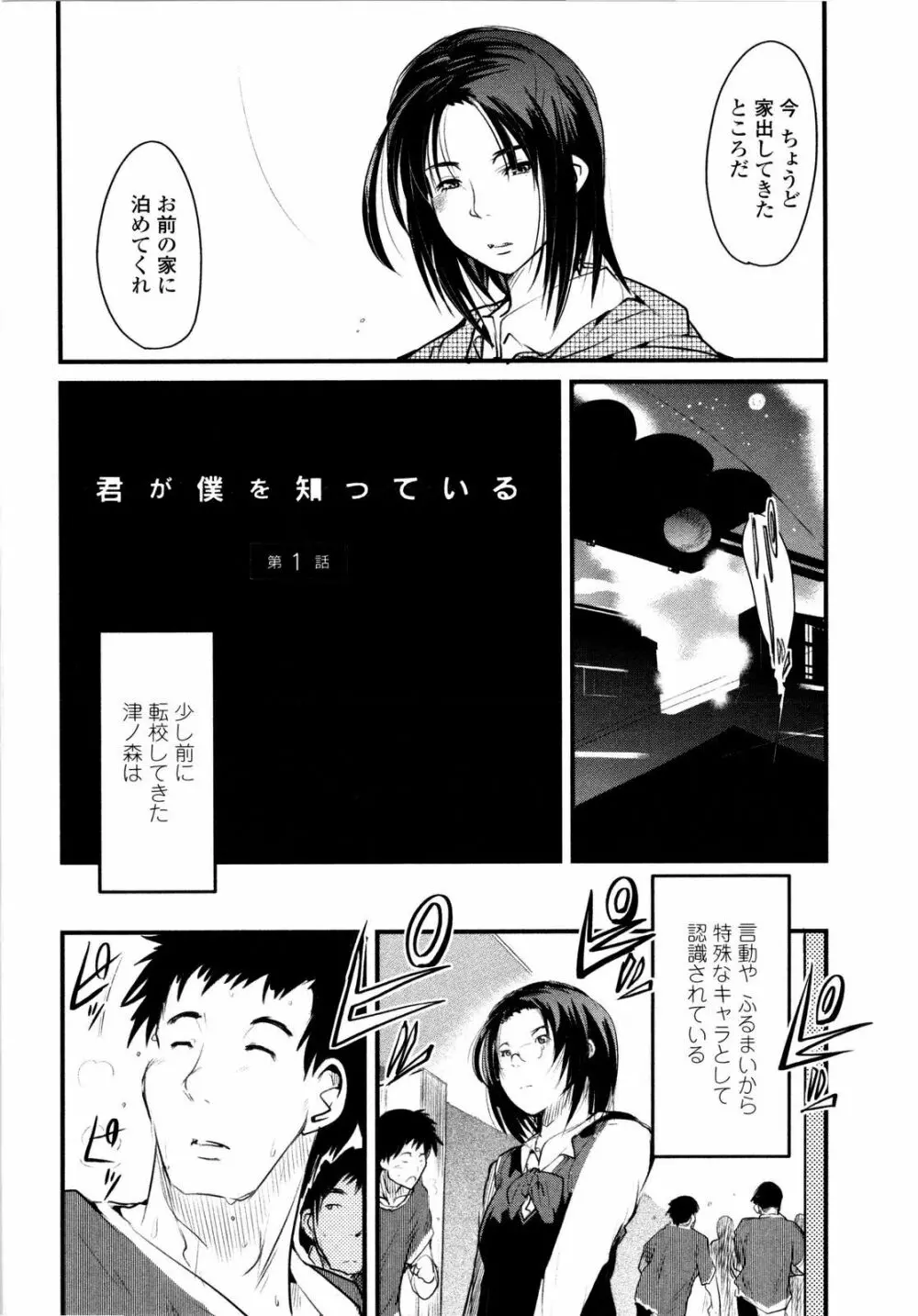 乳よ母よ妹よ!! Page.121