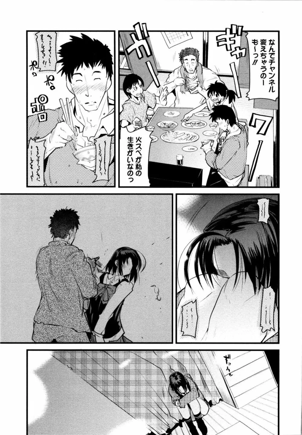乳よ母よ妹よ!! Page.124