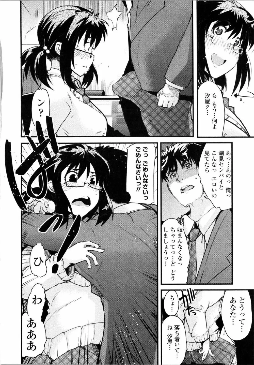 乳よ母よ妹よ!! Page.13