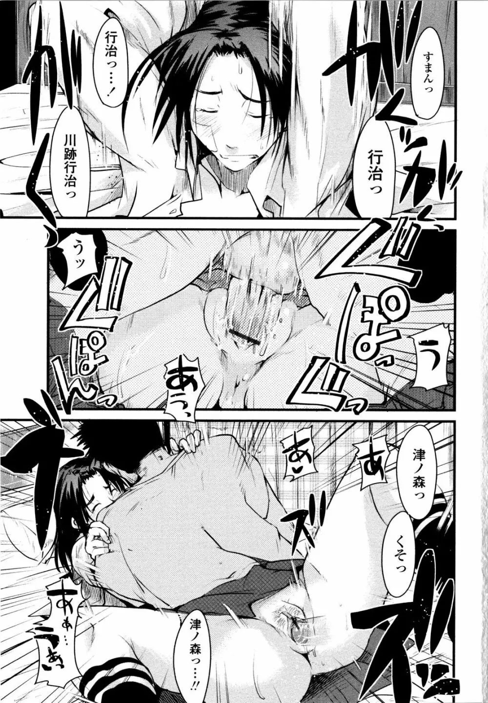 乳よ母よ妹よ!! Page.132