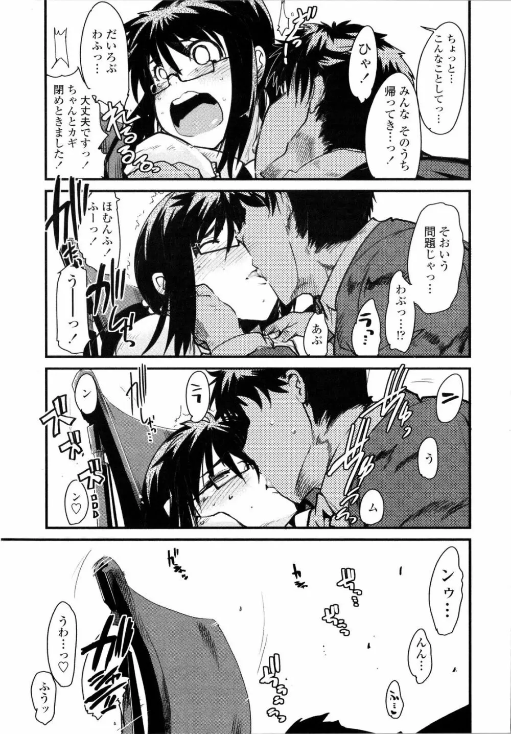 乳よ母よ妹よ!! Page.14