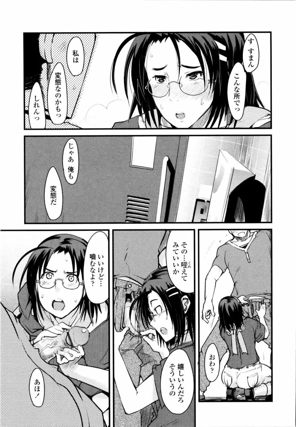 乳よ母よ妹よ!! Page.146