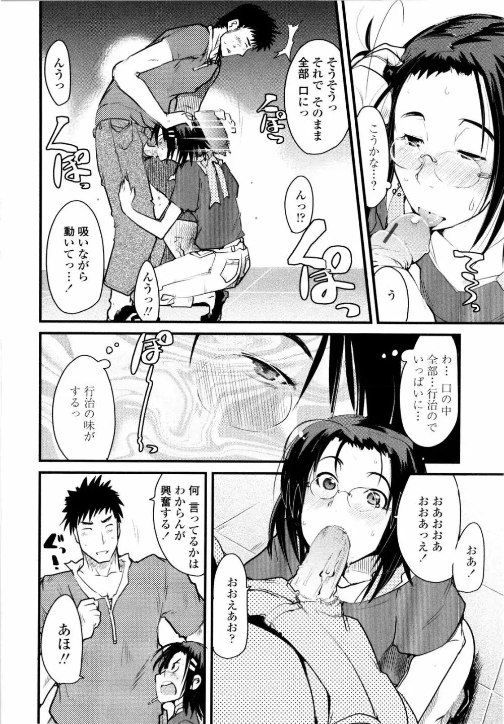 乳よ母よ妹よ!! Page.147