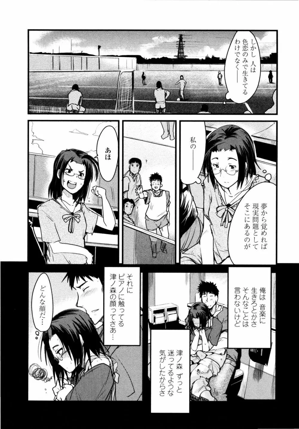 乳よ母よ妹よ!! Page.158