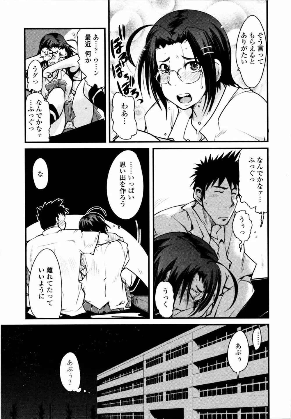 乳よ母よ妹よ!! Page.164