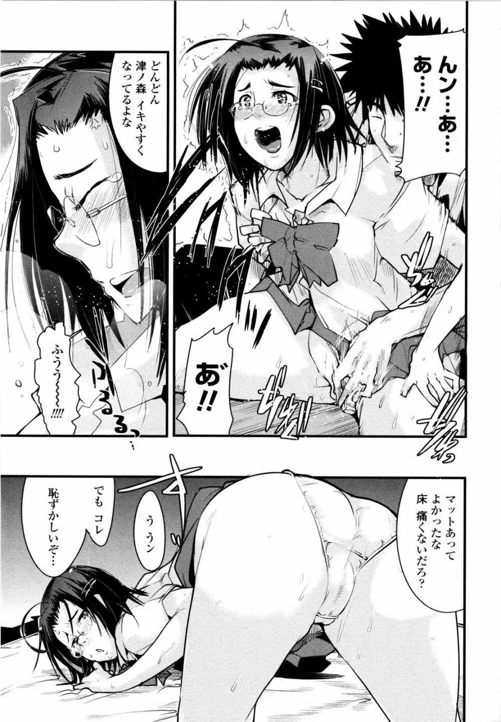 乳よ母よ妹よ!! Page.168