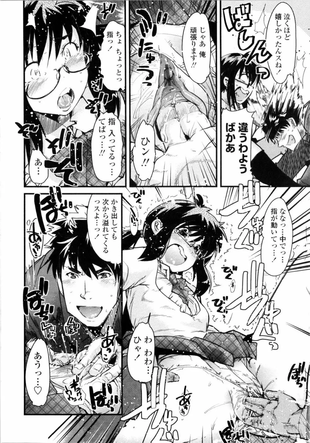 乳よ母よ妹よ!! Page.17