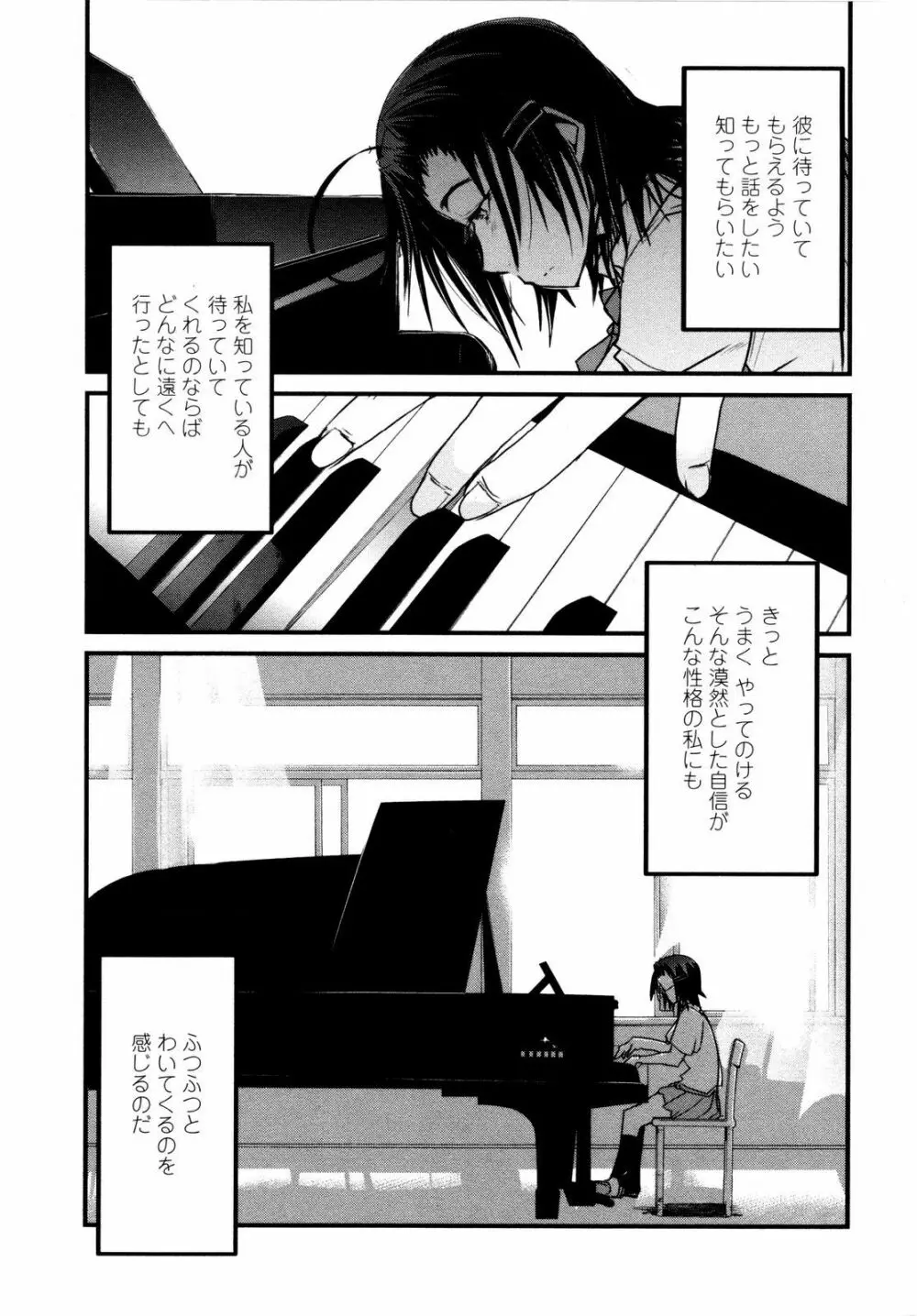 乳よ母よ妹よ!! Page.178