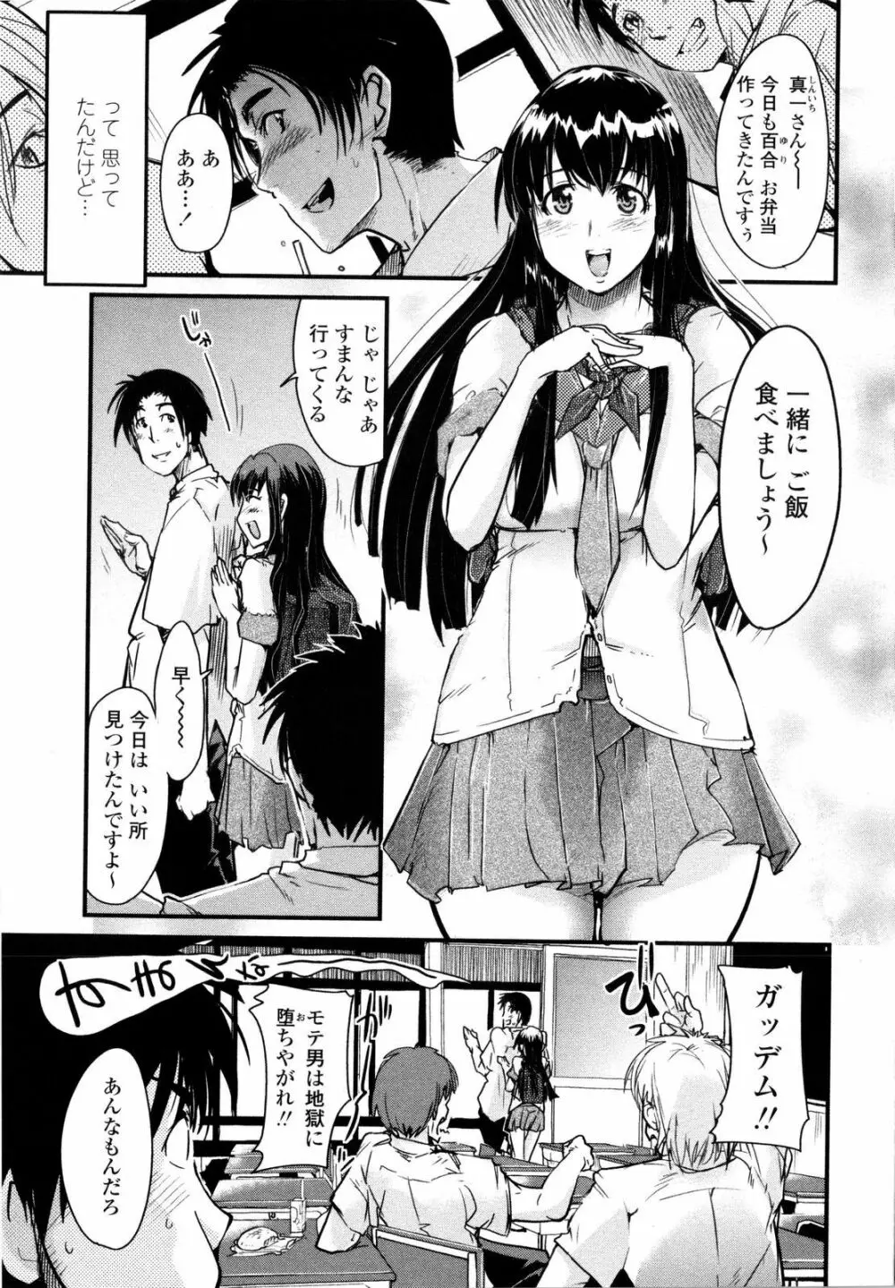 乳よ母よ妹よ!! Page.42