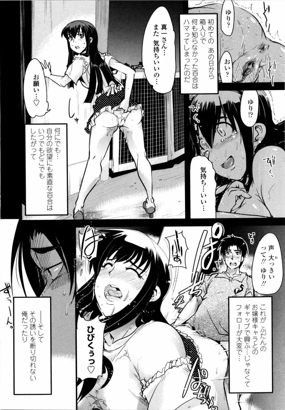 乳よ母よ妹よ!! Page.45