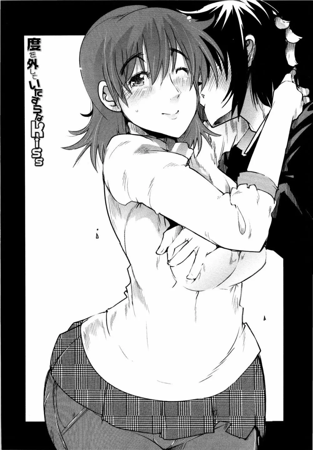 乳よ母よ妹よ!! Page.73