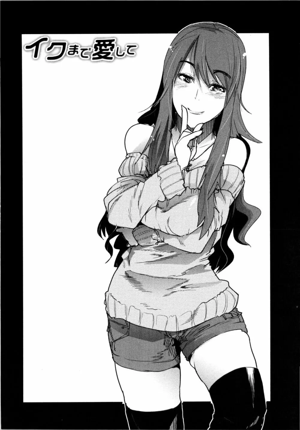 乳よ母よ妹よ!! Page.89