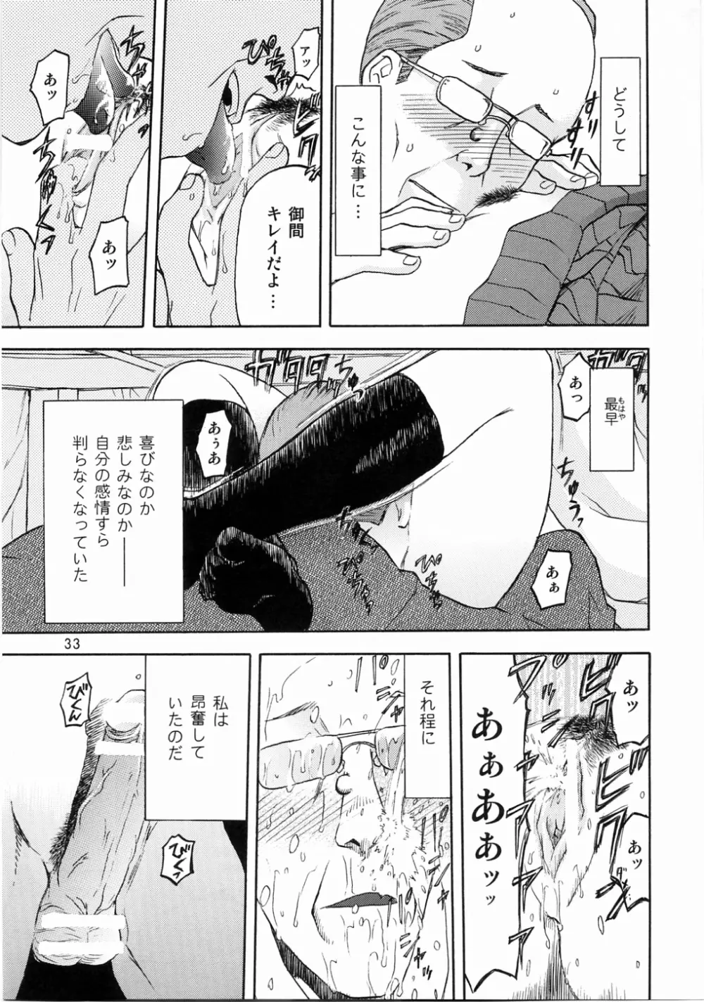 blue snow blue scene.3 Page.32