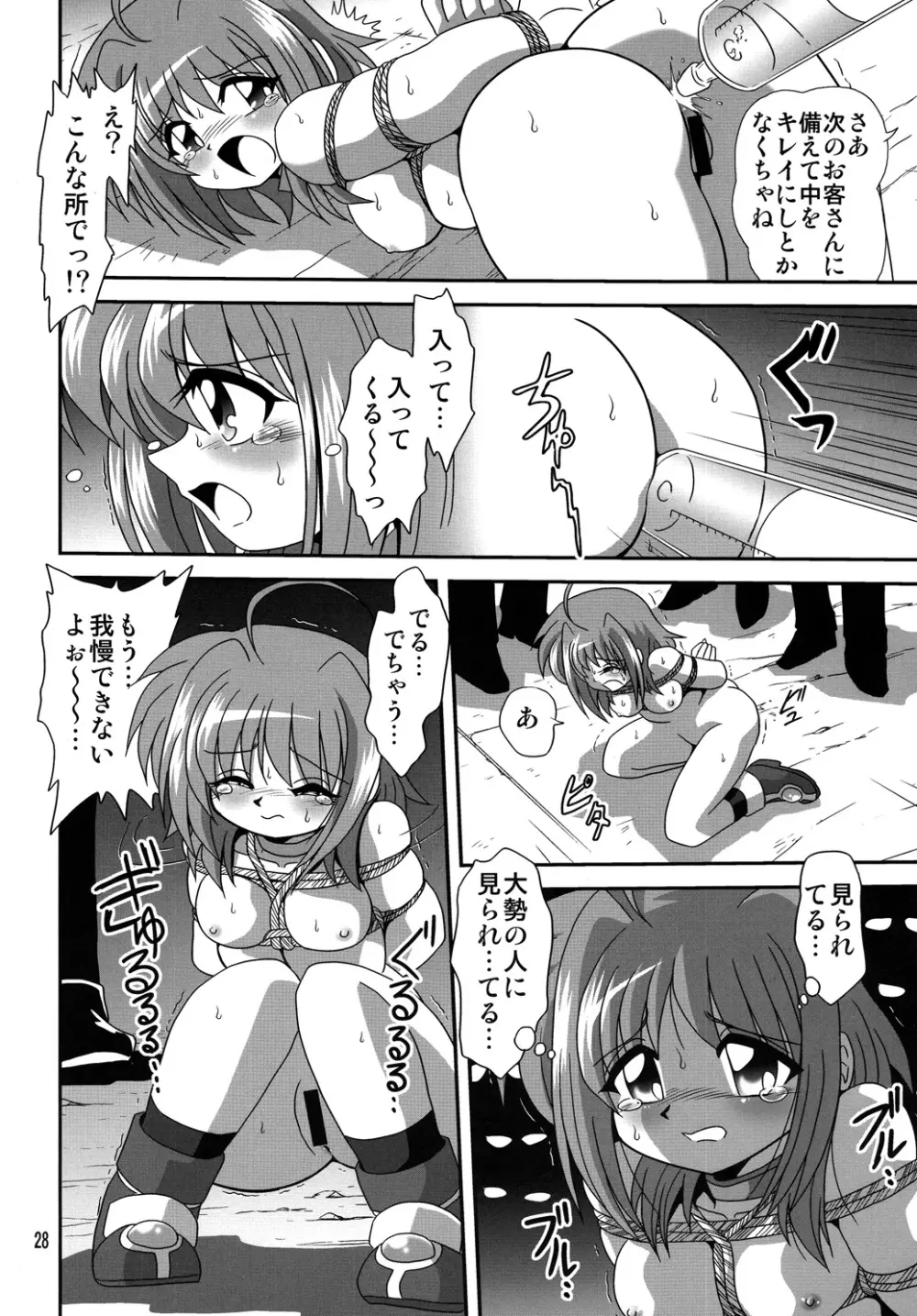 ストレージイグニッション 6 Page.27