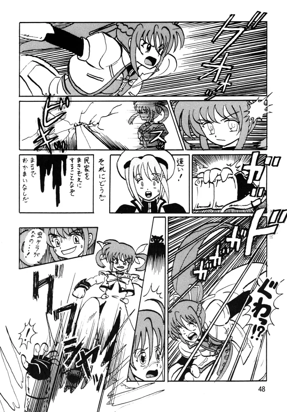 ストレージイグニッション 6 Page.47