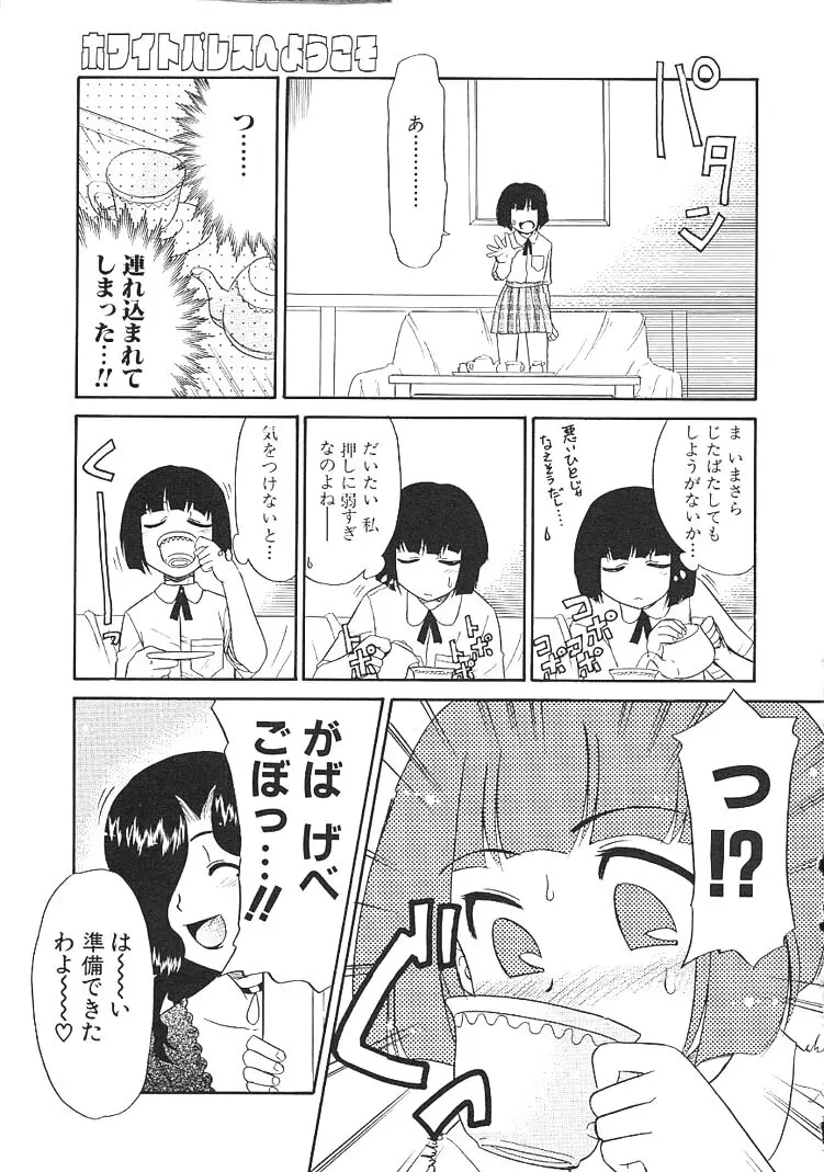 カリスマママ Page.123