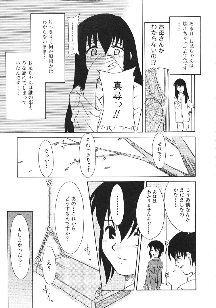 カリスマママ Page.163