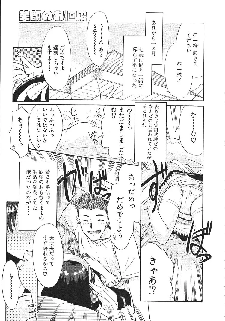 カリスマママ Page.27