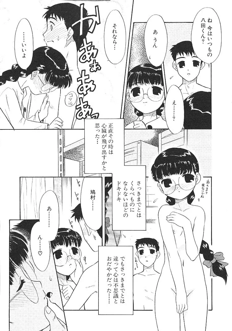 カリスマママ Page.87