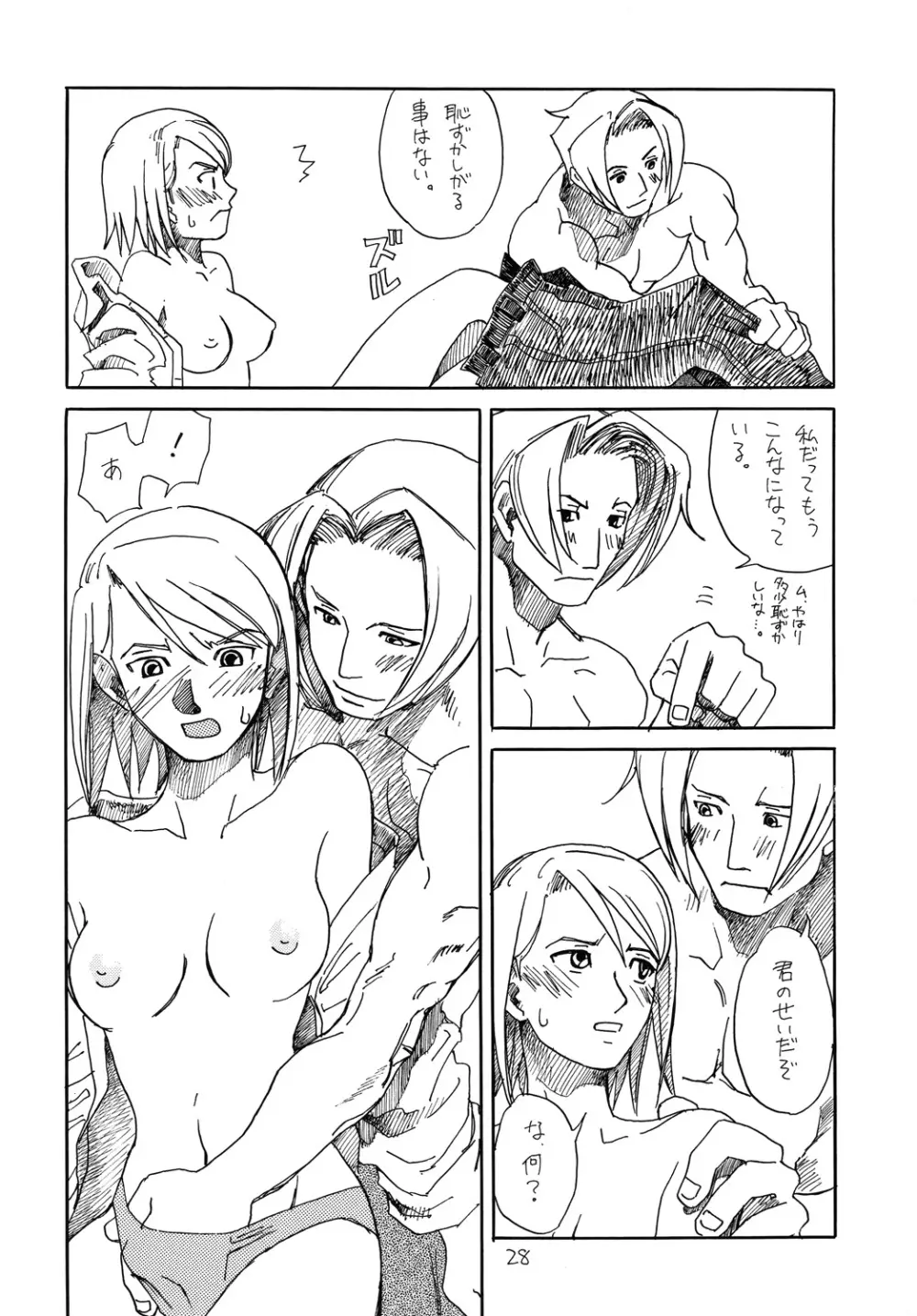 [爆走スペシャル (ヤチ) RxM DX (逆転裁判) Page.27