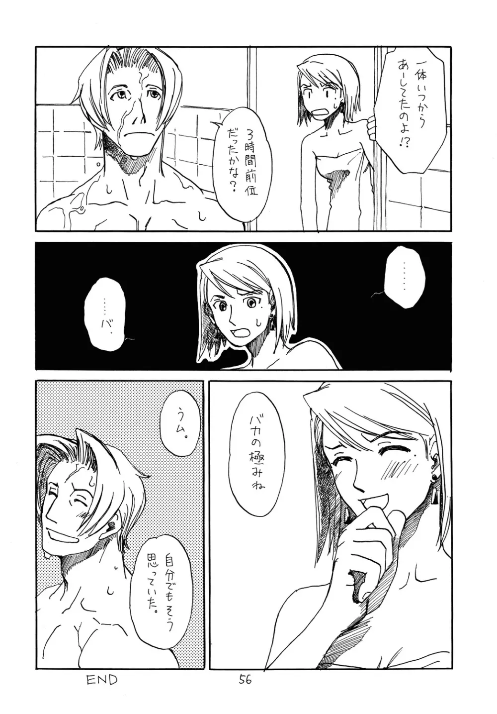 [爆走スペシャル (ヤチ) RxM DX (逆転裁判) Page.55