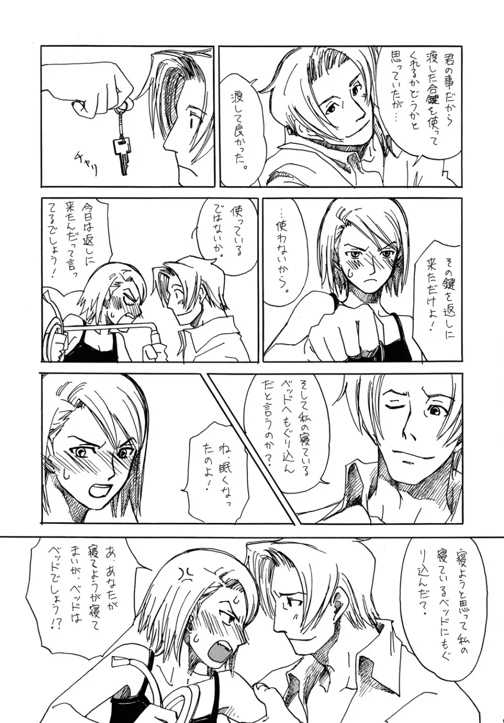 [爆走スペシャル (ヤチ) RxM DX (逆転裁判) Page.68