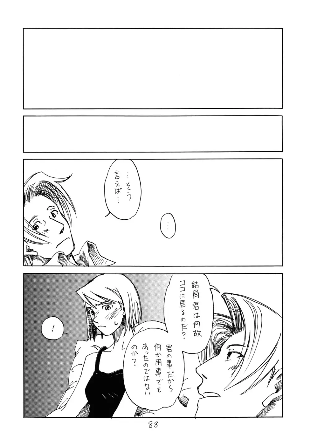[爆走スペシャル (ヤチ) RxM DX (逆転裁判) Page.87
