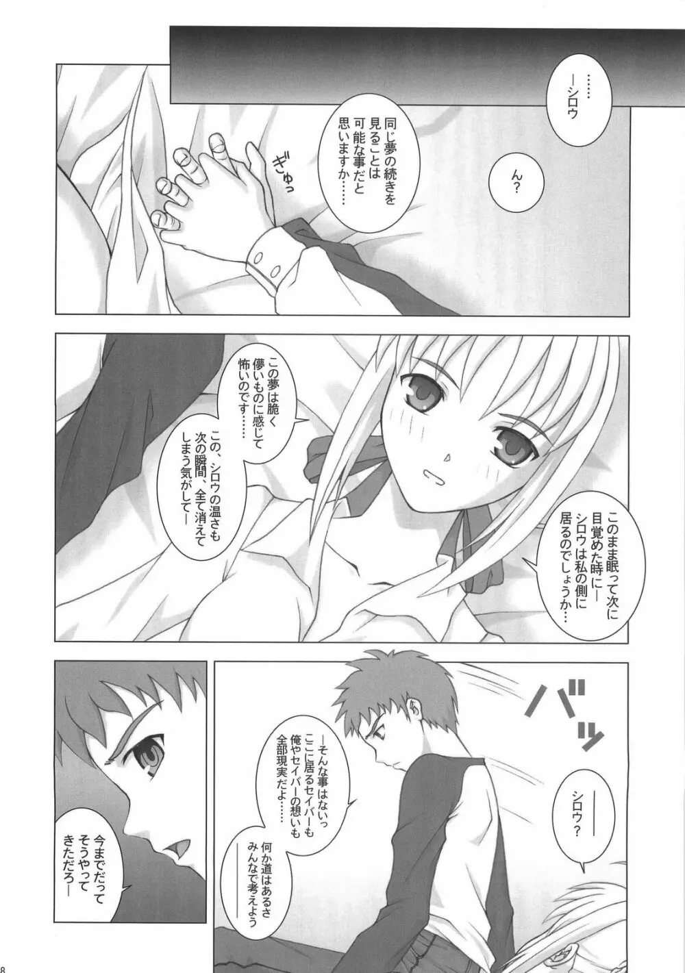 R25 Vol.9 Unlimited/fotune Page.17