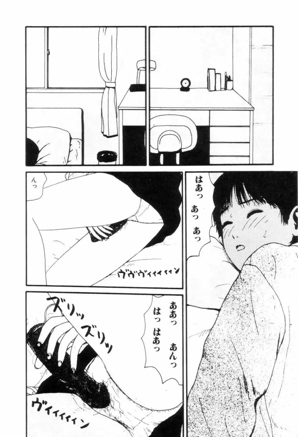 ヌルえもん Page.65