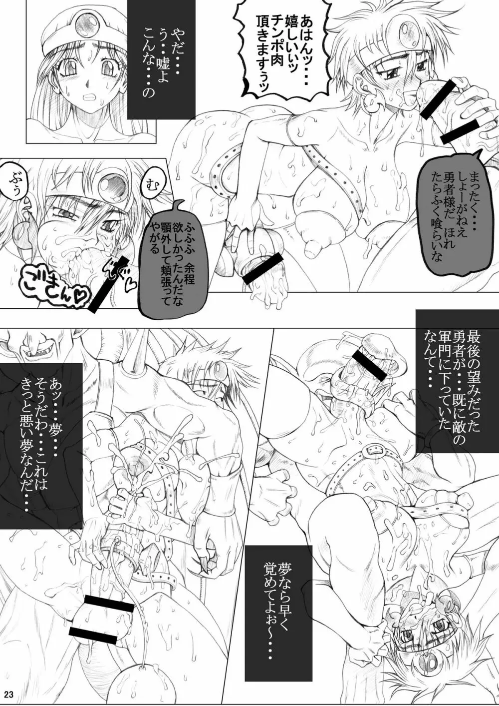永久歯プラス珊瑚 Page.23