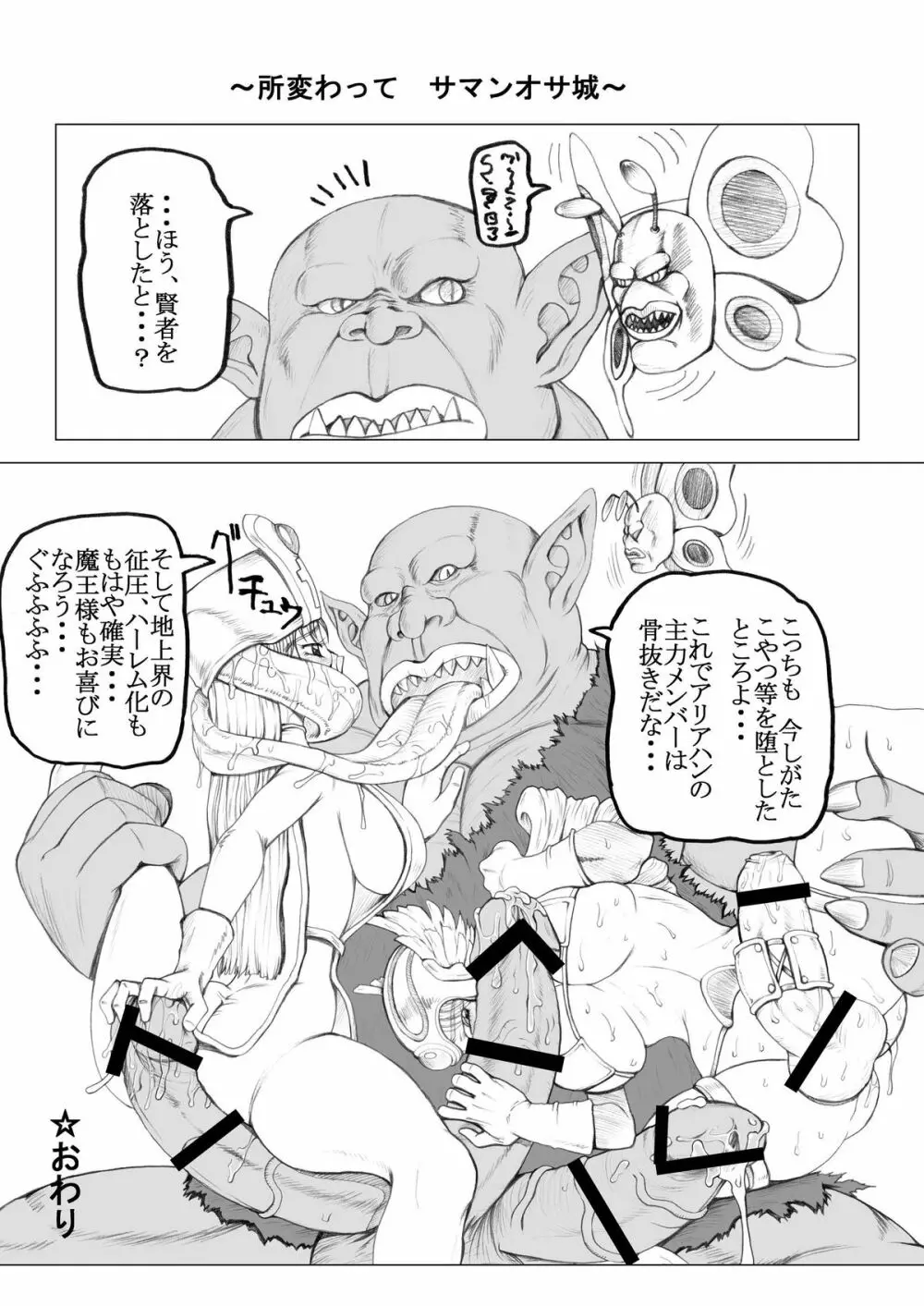 永久歯プラス珊瑚 Page.27