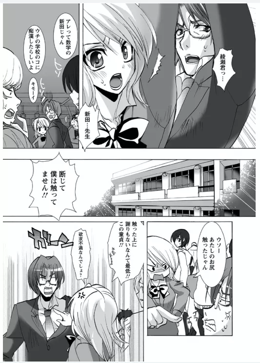 恋みみ。 Page.129