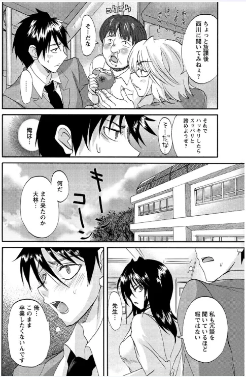 恋みみ。 Page.28