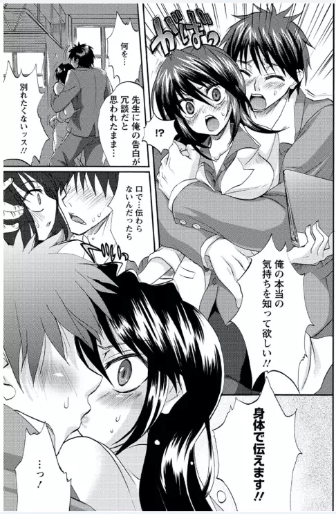 恋みみ。 Page.29