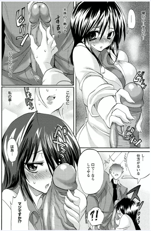 恋みみ。 Page.32