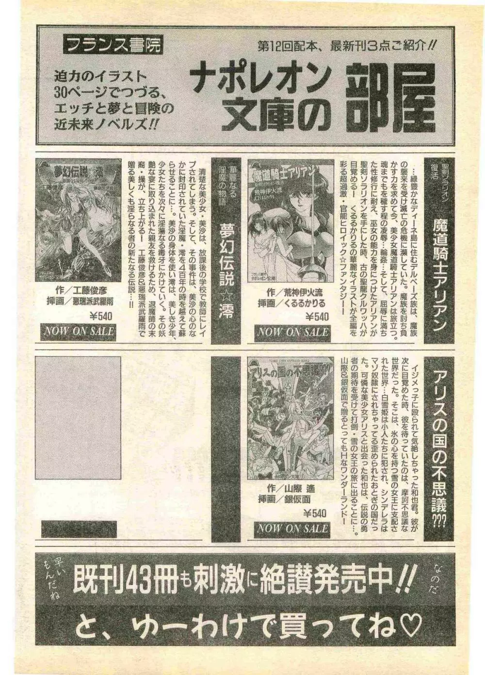 COMIC パピポ外伝 1995年11月号 Vol.17 Page.186